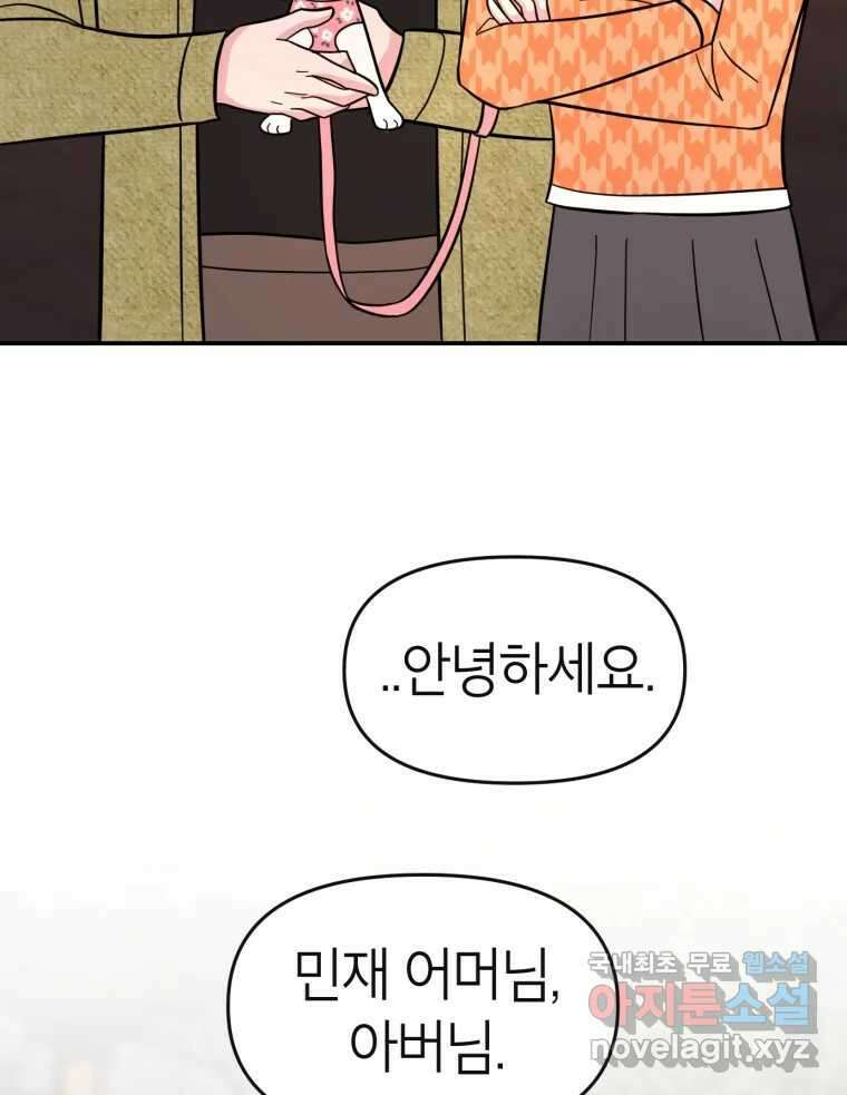 시크릿 미미 10화 15