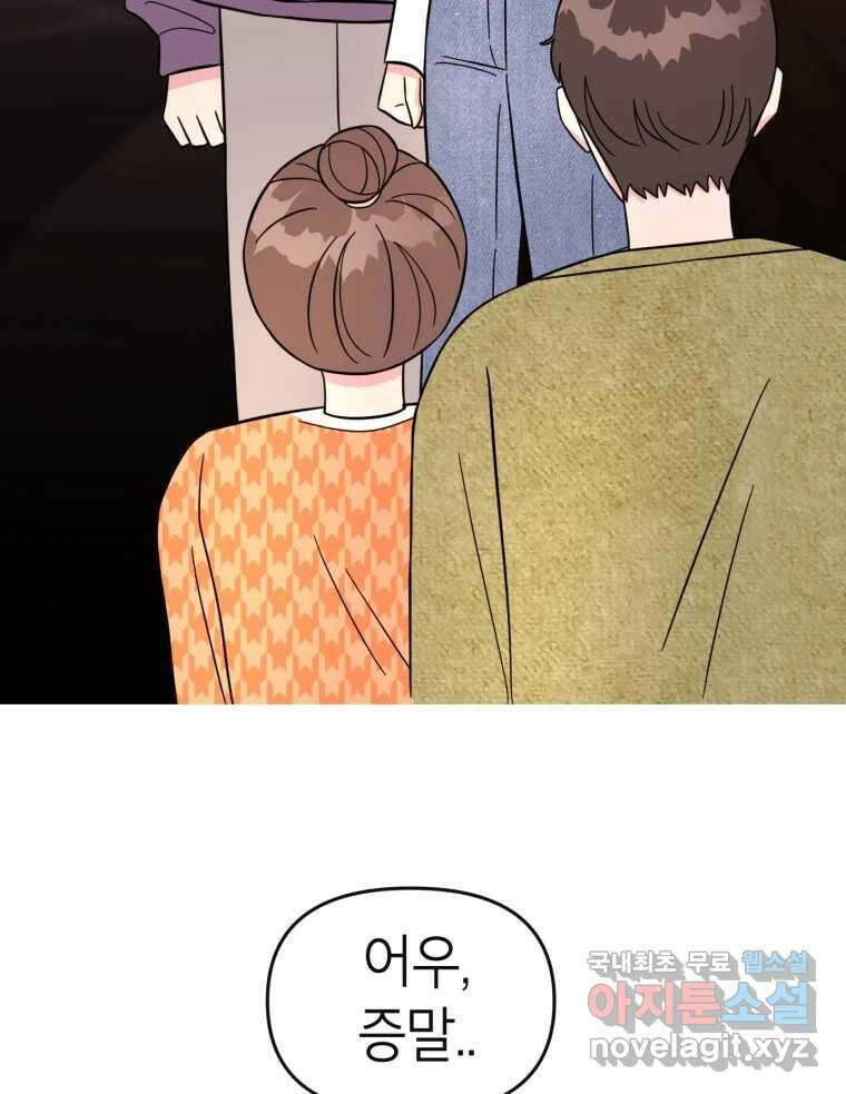 시크릿 미미 10화 17