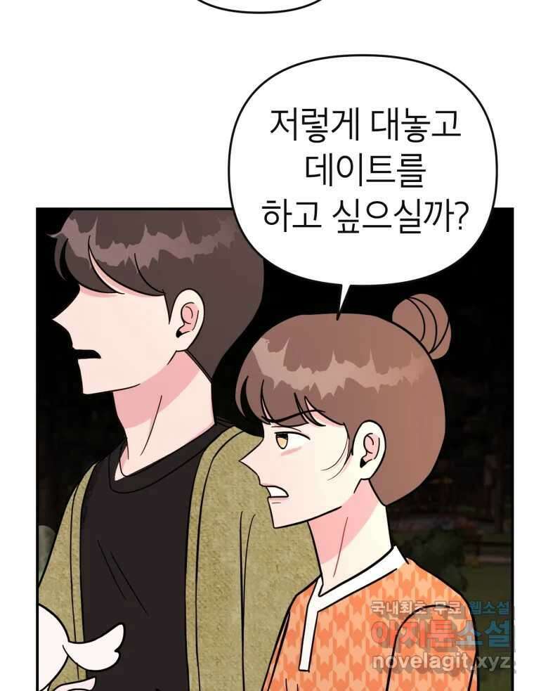 시크릿 미미 10화 18