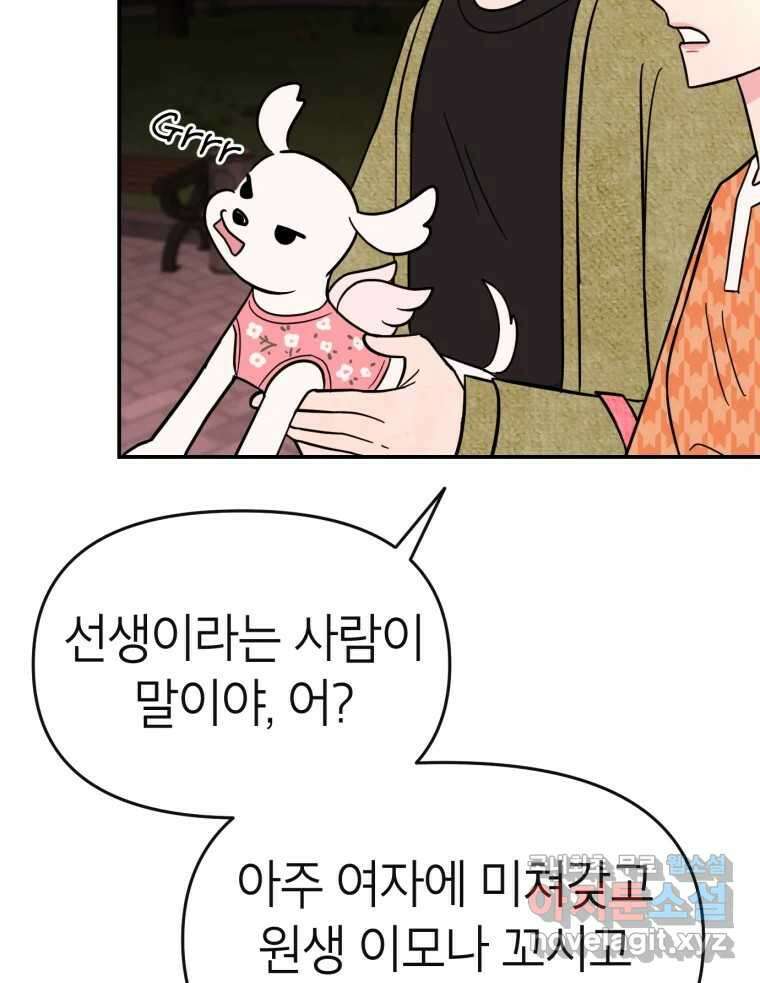 시크릿 미미 10화 20
