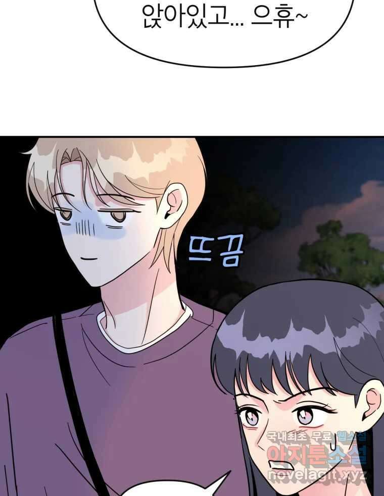 시크릿 미미 10화 21