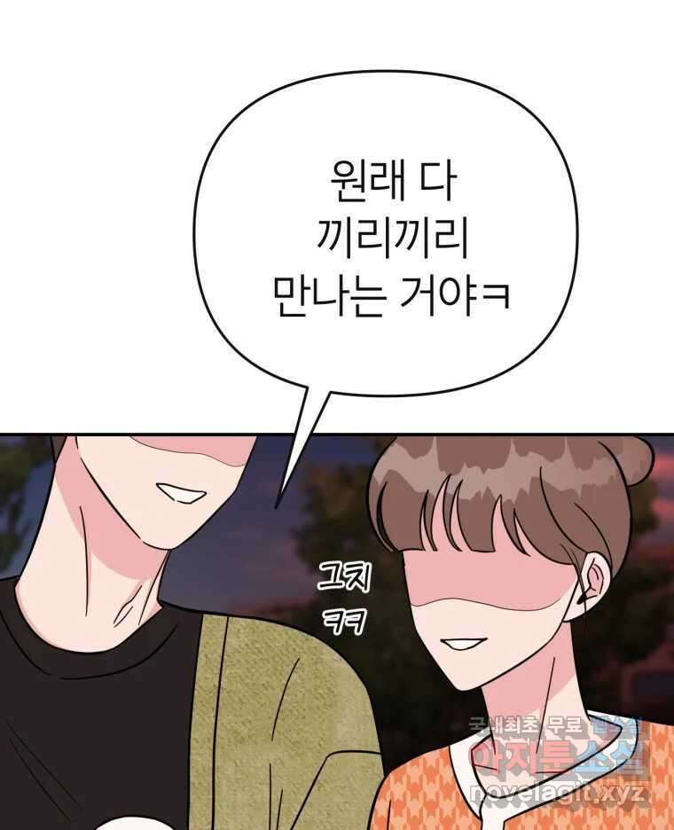 시크릿 미미 10화 25