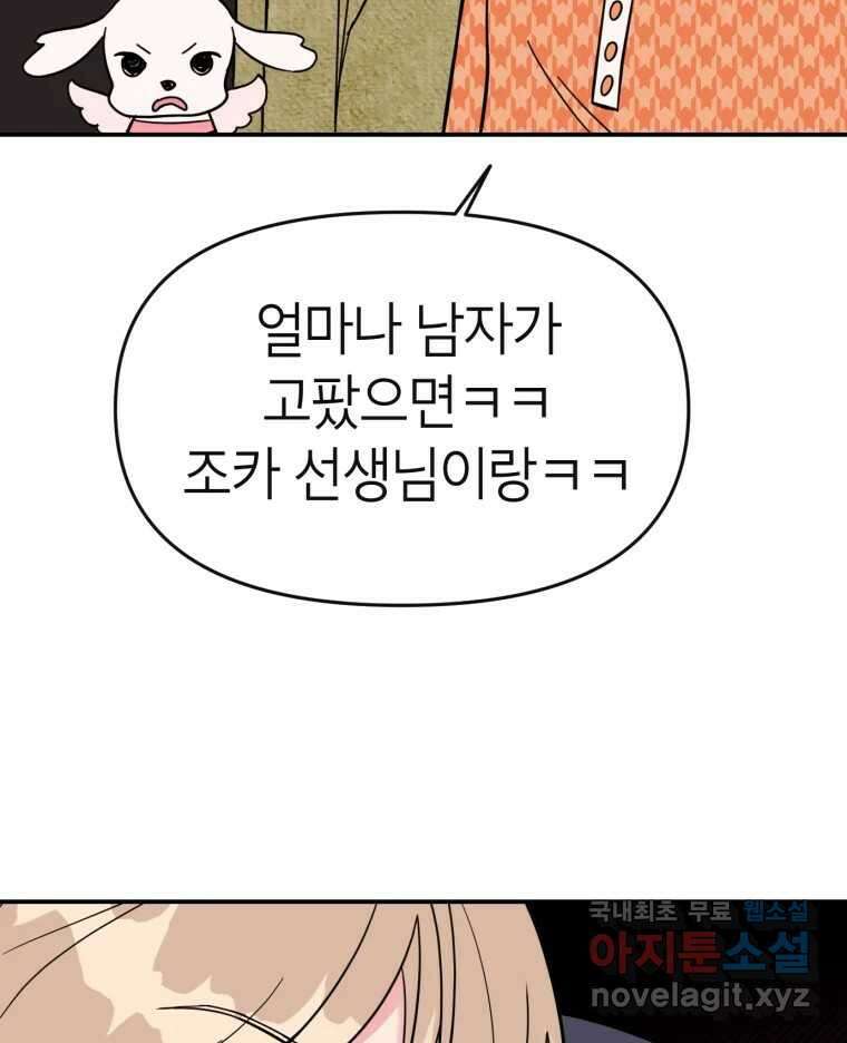 시크릿 미미 10화 26