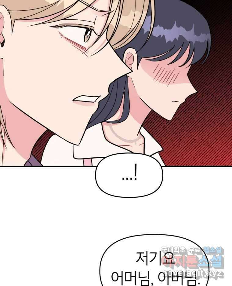 시크릿 미미 10화 27