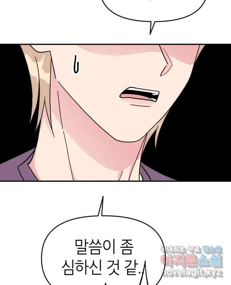 시크릿 미미 10화 28