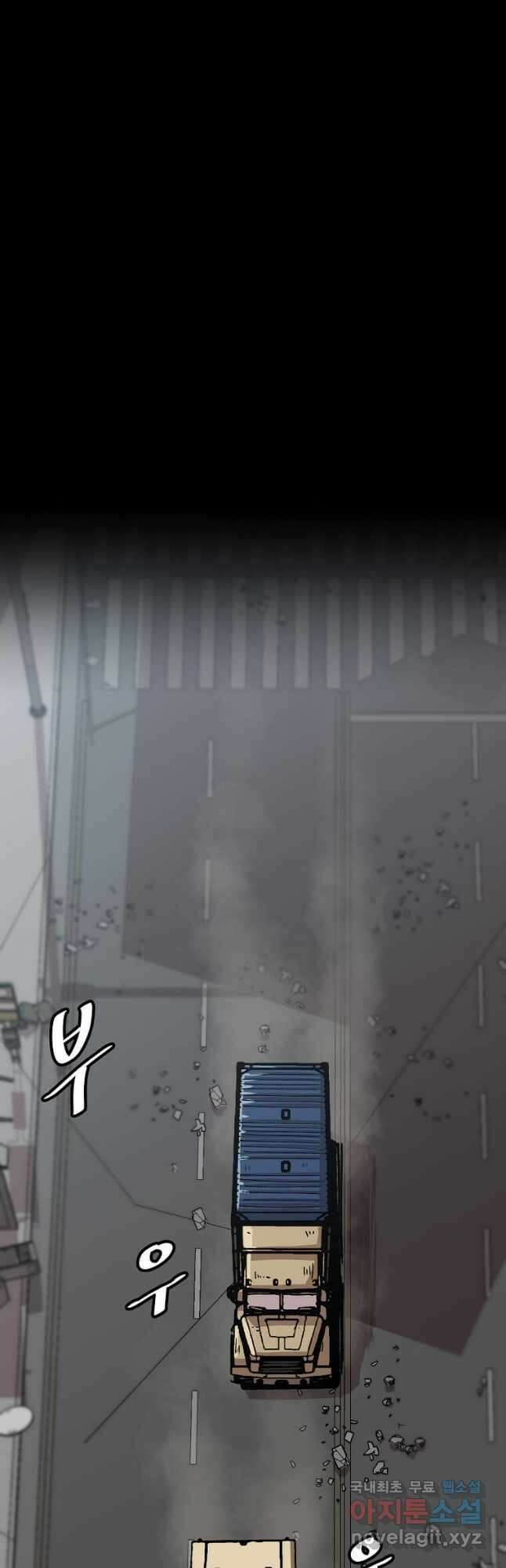 혼자 레벨업 합니다 112화 6