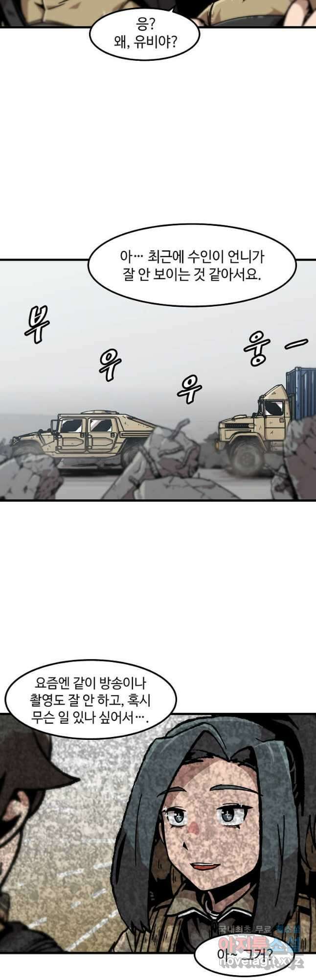 혼자 레벨업 합니다 112화 8