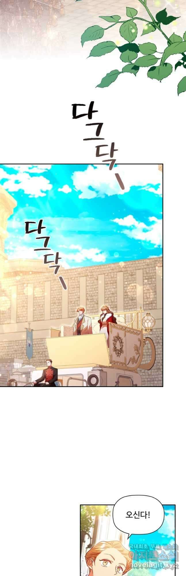 엑스트라는 가장 먼저 버려진다 47화 2