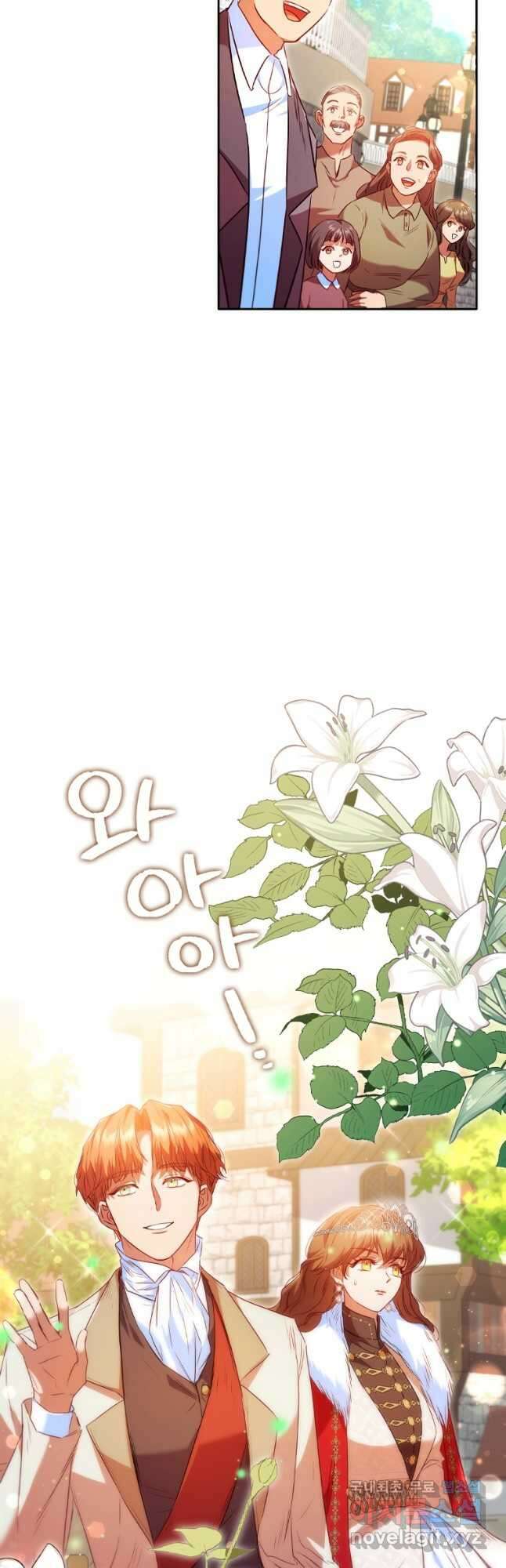 엑스트라는 가장 먼저 버려진다 47화 3