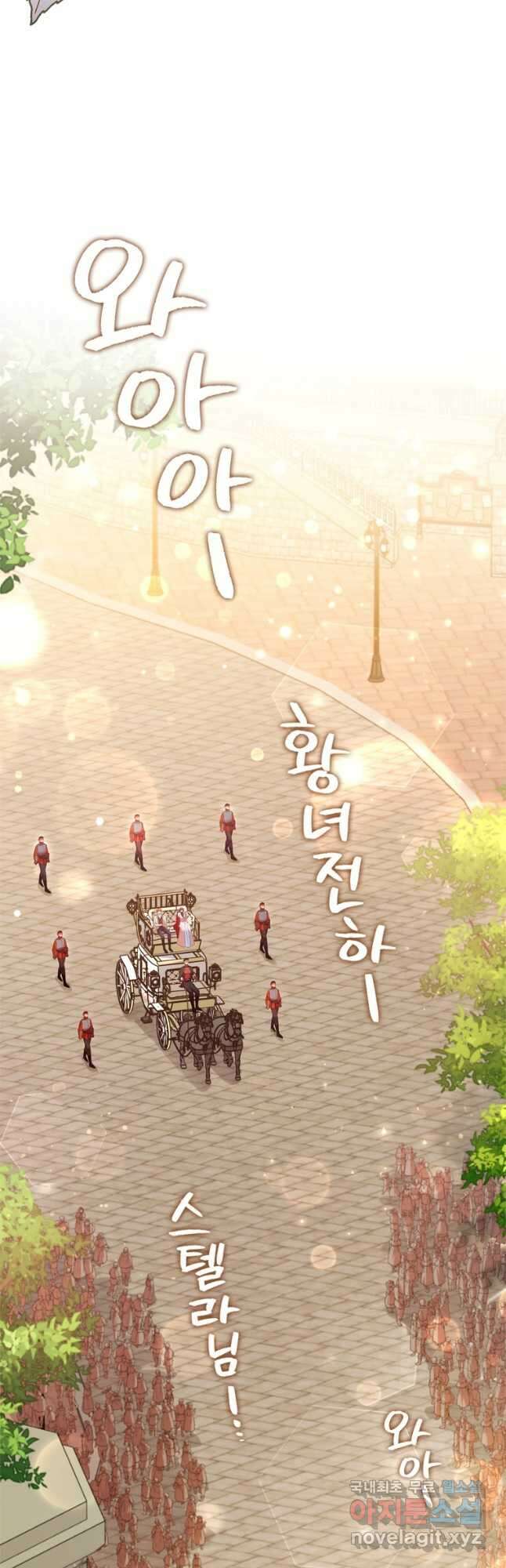 엑스트라는 가장 먼저 버려진다 47화 9