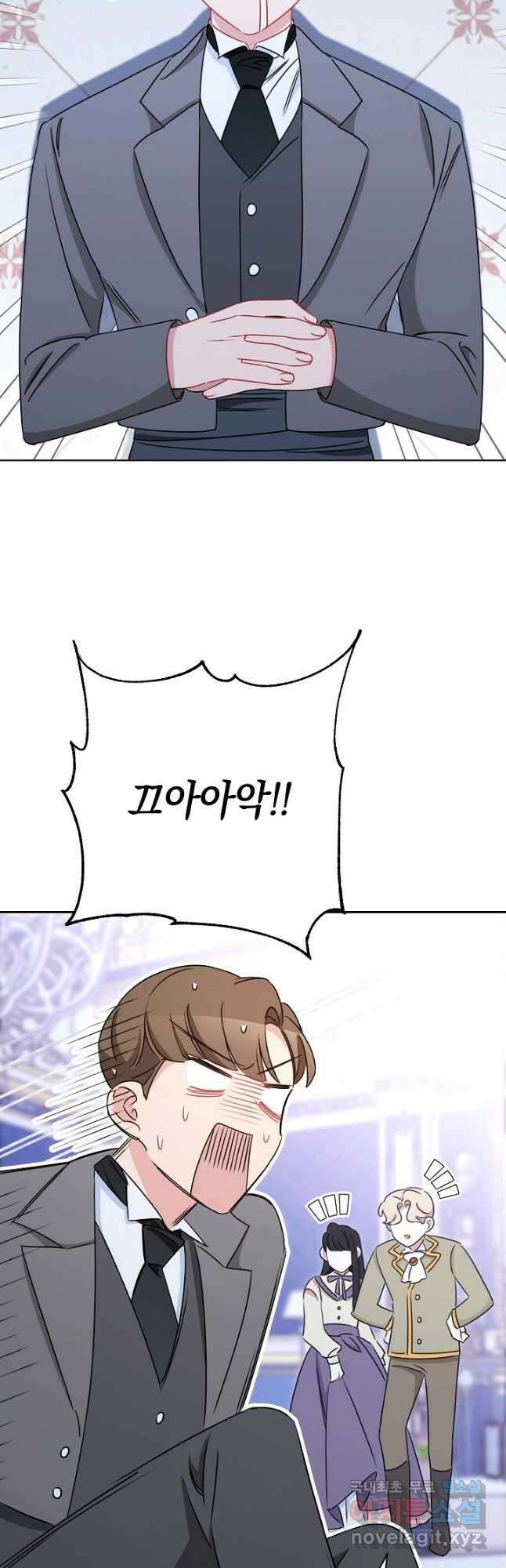 SSS급 로맨스 단편선 자수 놓는 소드마스터 4화 2