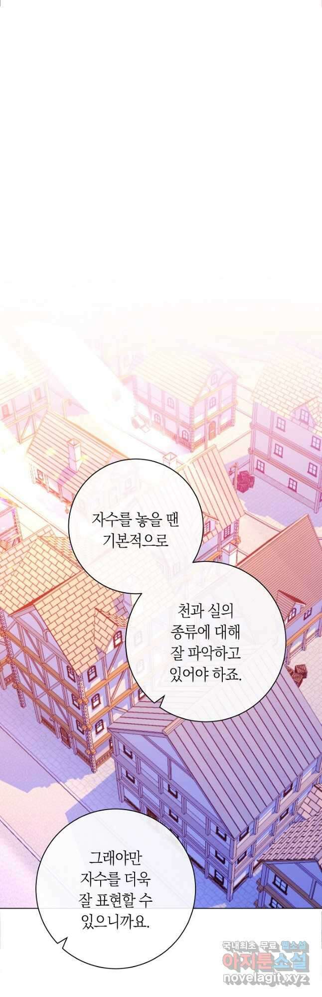 SSS급 로맨스 단편선 자수 놓는 소드마스터 4화 13