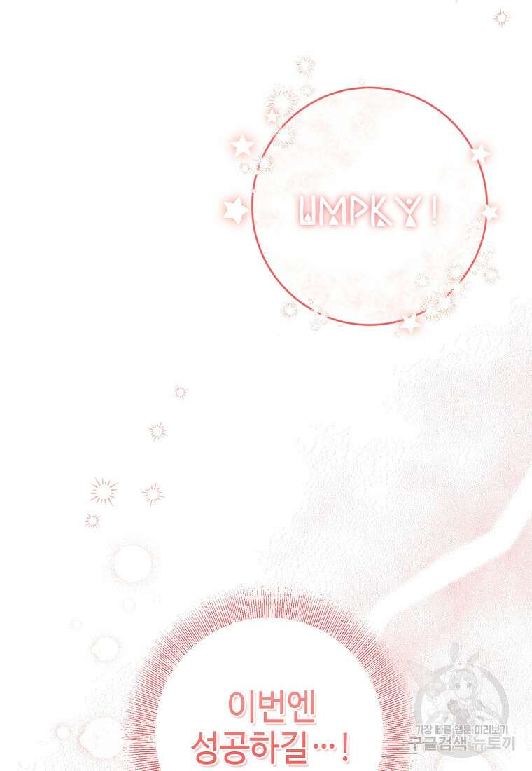 엘리트 공주님의 수석지침서 8화 6