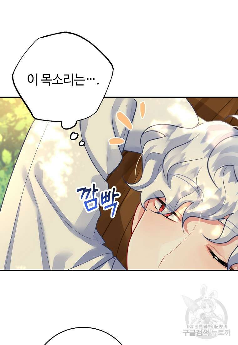 엘리트 공주님의 수석지침서 16화 19