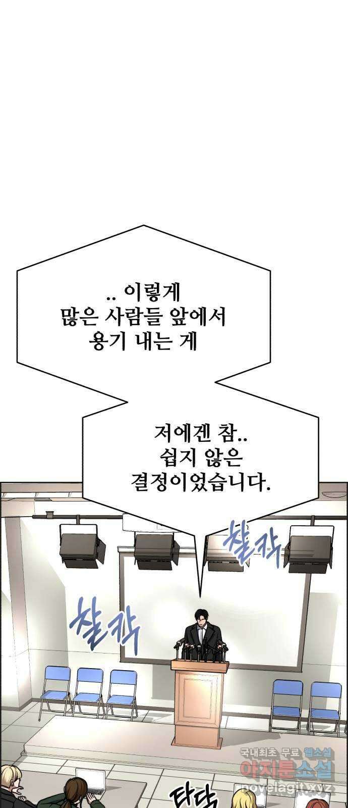 디나운스 51화: 인과응보 1