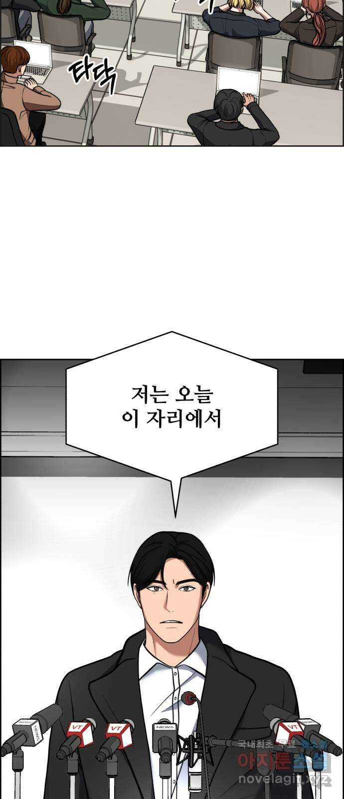 디나운스 51화: 인과응보 2