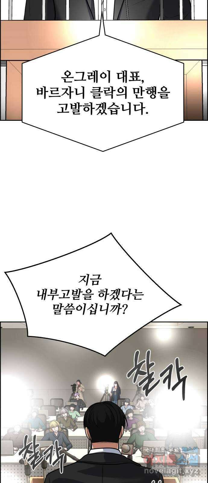 디나운스 51화: 인과응보 3