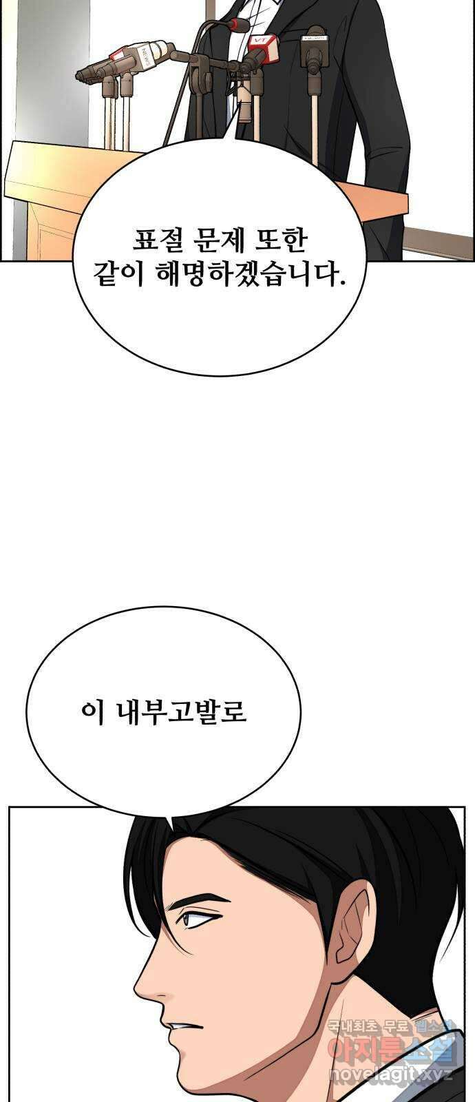 디나운스 51화: 인과응보 5