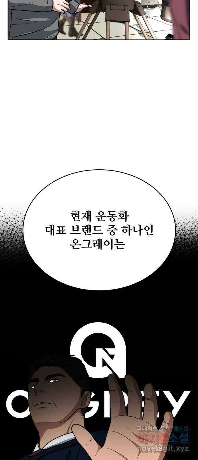 디나운스 51화: 인과응보 7