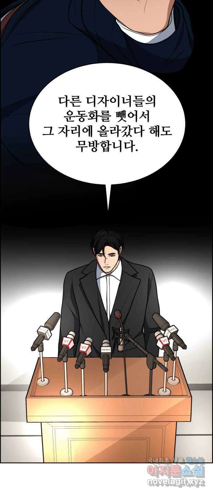 디나운스 51화: 인과응보 8