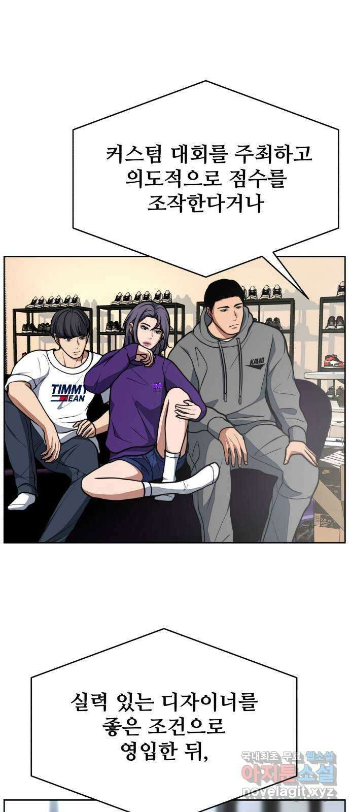 디나운스 51화: 인과응보 9