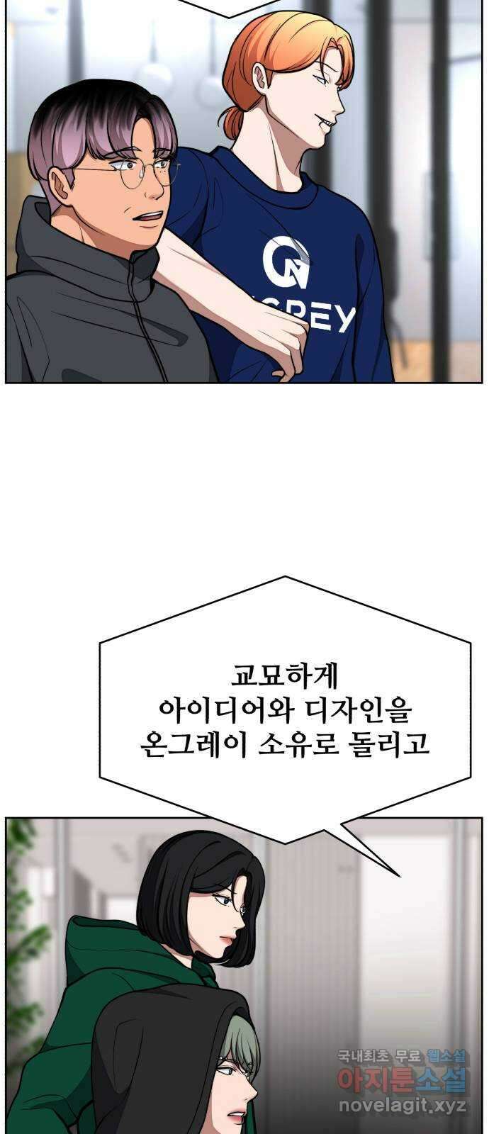 디나운스 51화: 인과응보 10