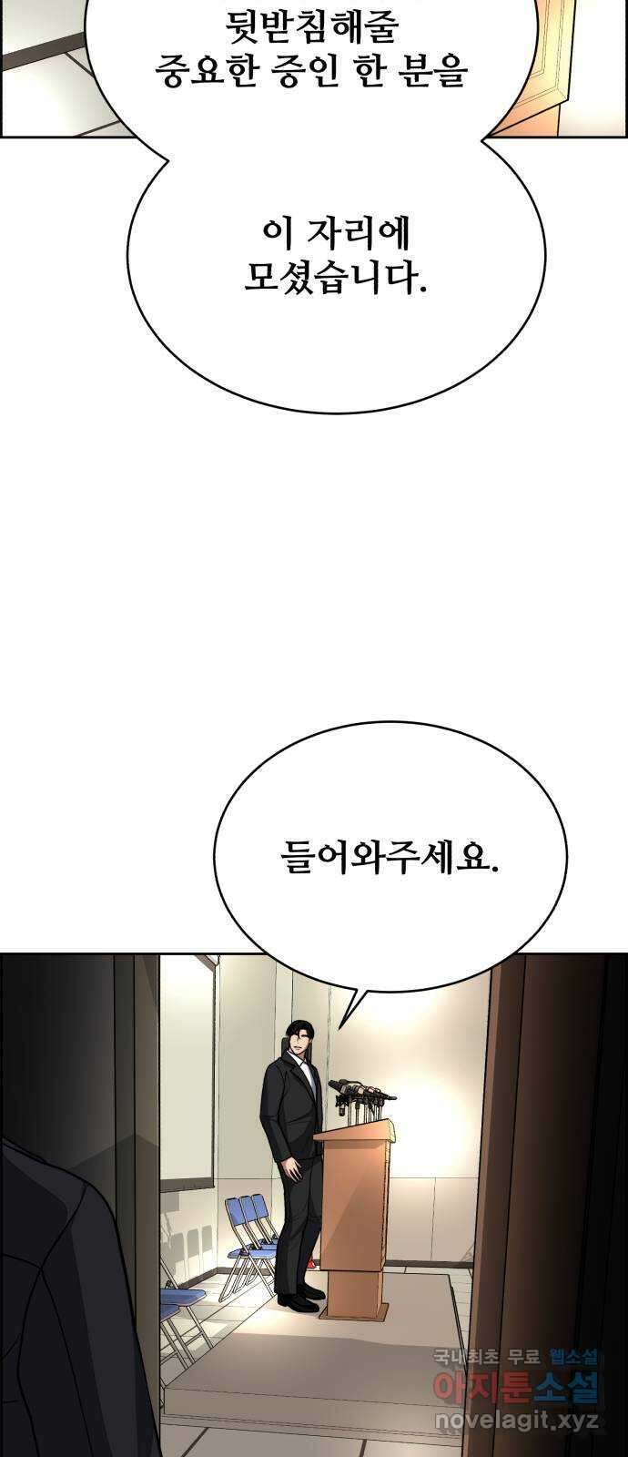 디나운스 51화: 인과응보 12