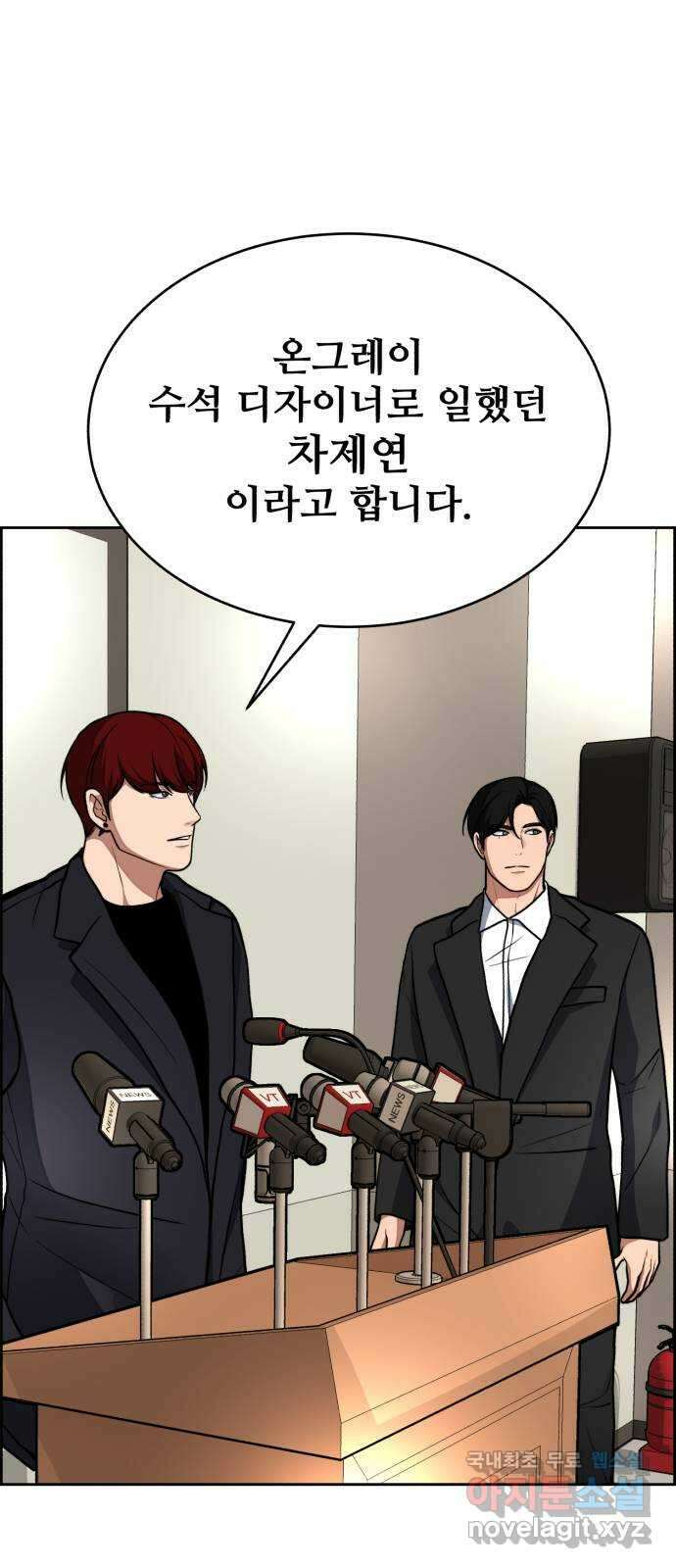 디나운스 51화: 인과응보 14
