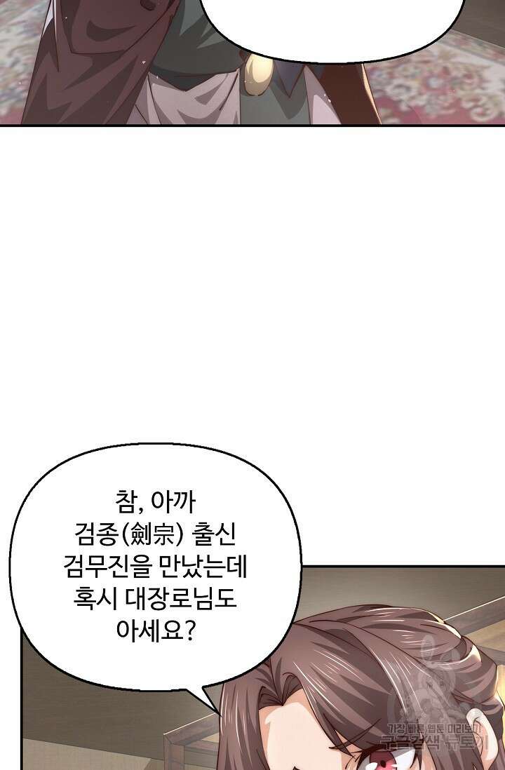 수선환생록: 지존의 귀환 5화 4