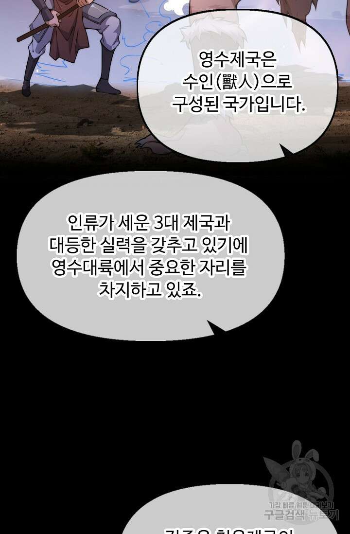 수선환생록: 지존의 귀환 5화 14