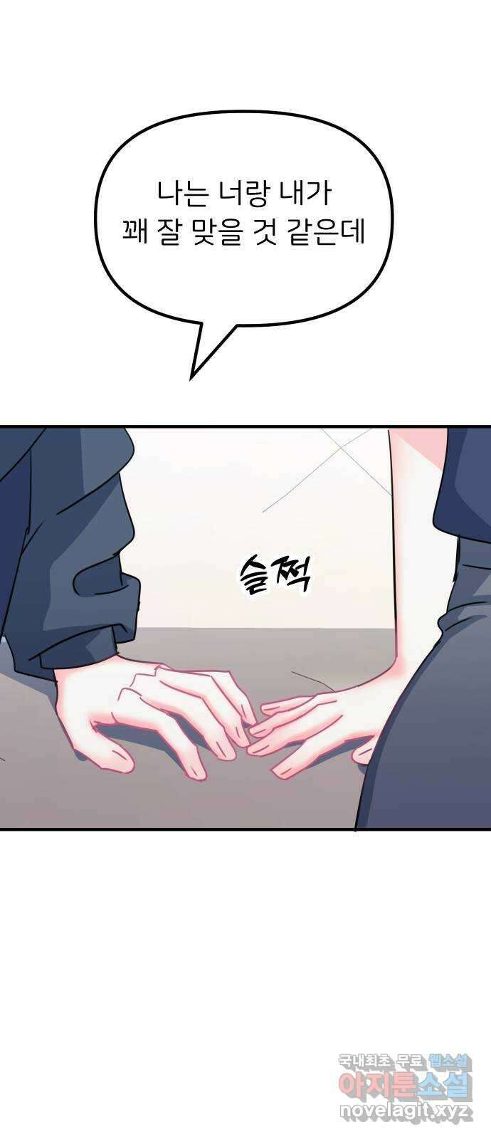 메리의 불타는 행복회로 30화 메리와 악마의 속삭임 6 1