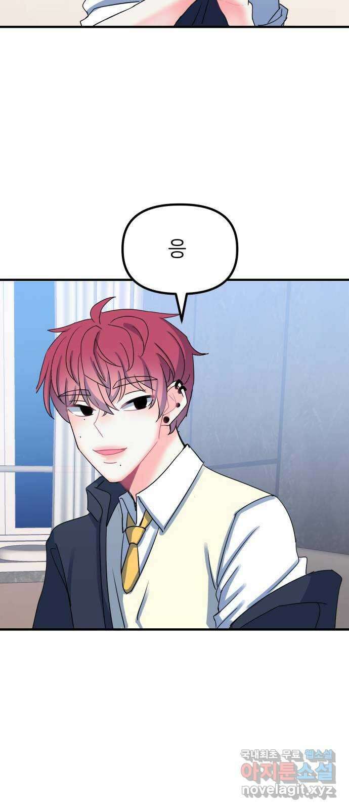 메리의 불타는 행복회로 30화 메리와 악마의 속삭임 6 4