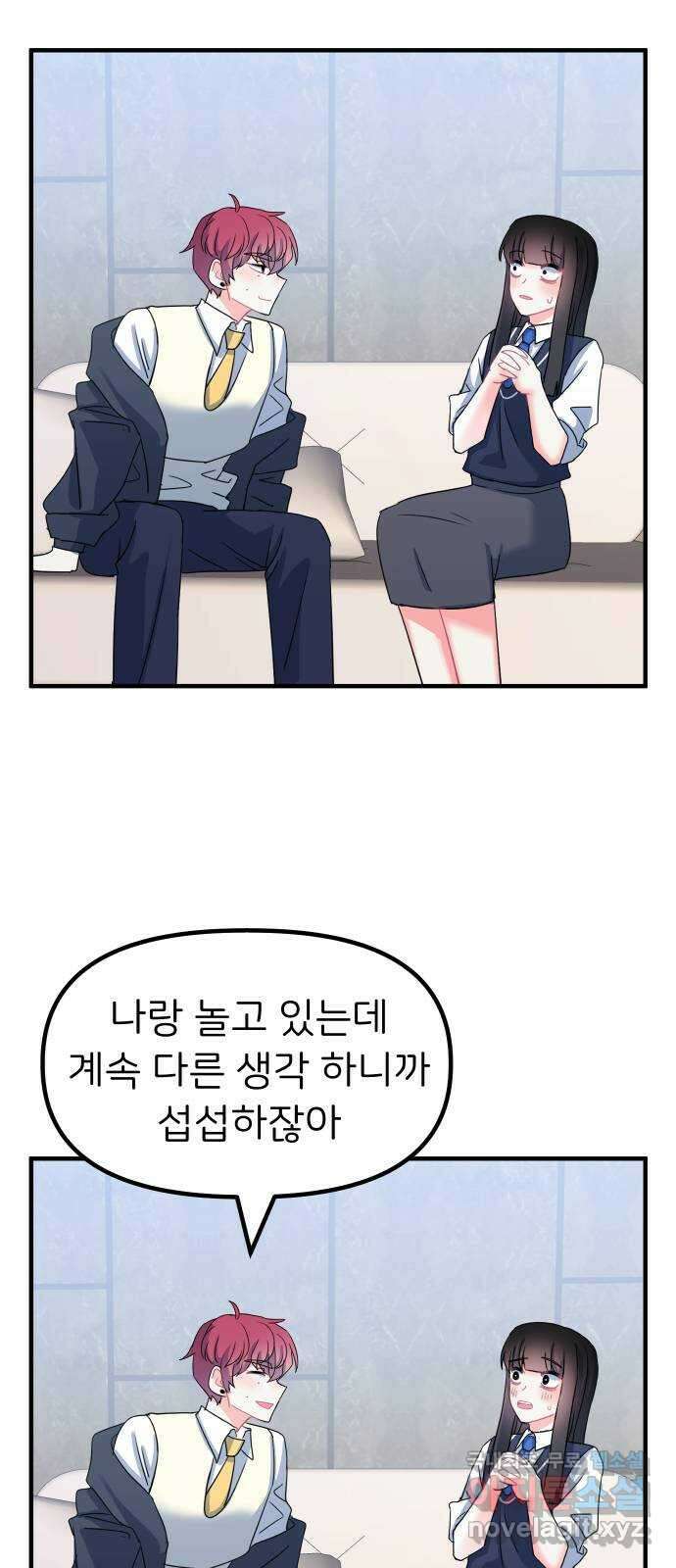 메리의 불타는 행복회로 30화 메리와 악마의 속삭임 6 5