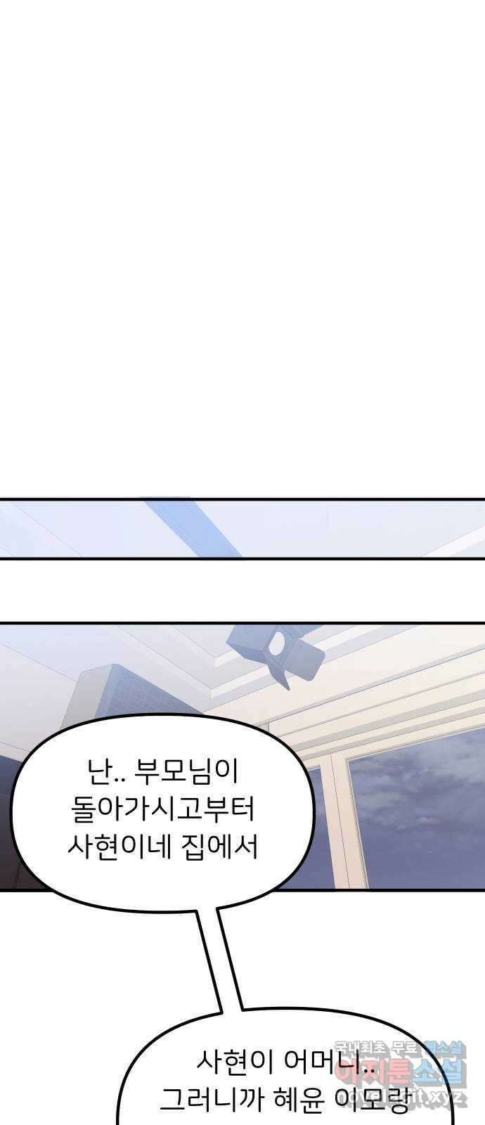 메리의 불타는 행복회로 30화 메리와 악마의 속삭임 6 12