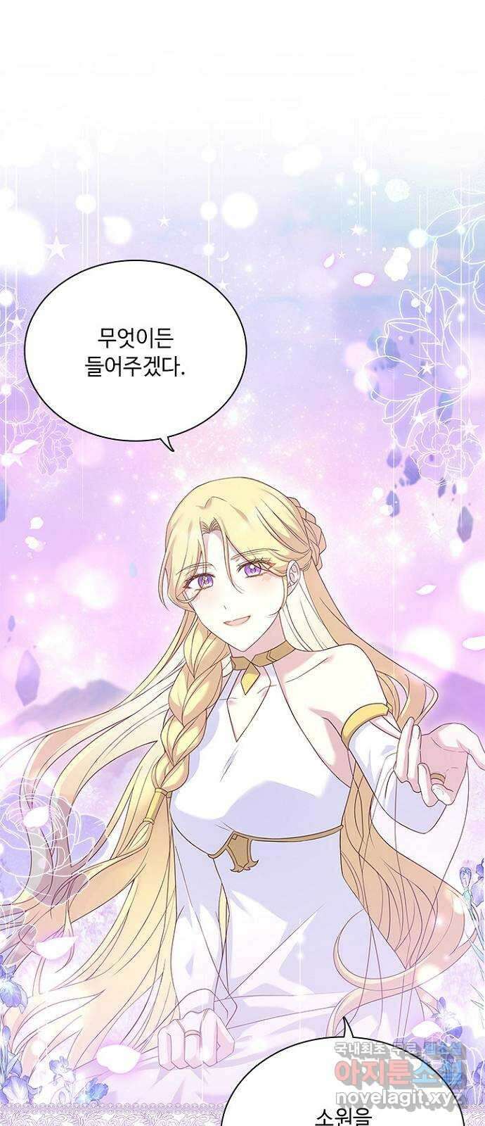 황제와의 하룻밤 100화 1