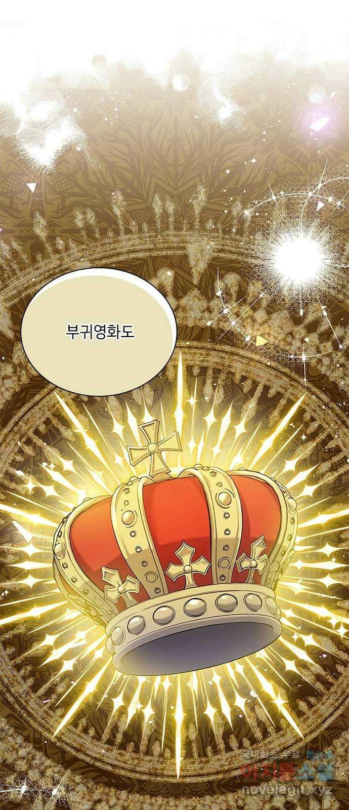 황제와의 하룻밤 100화 3
