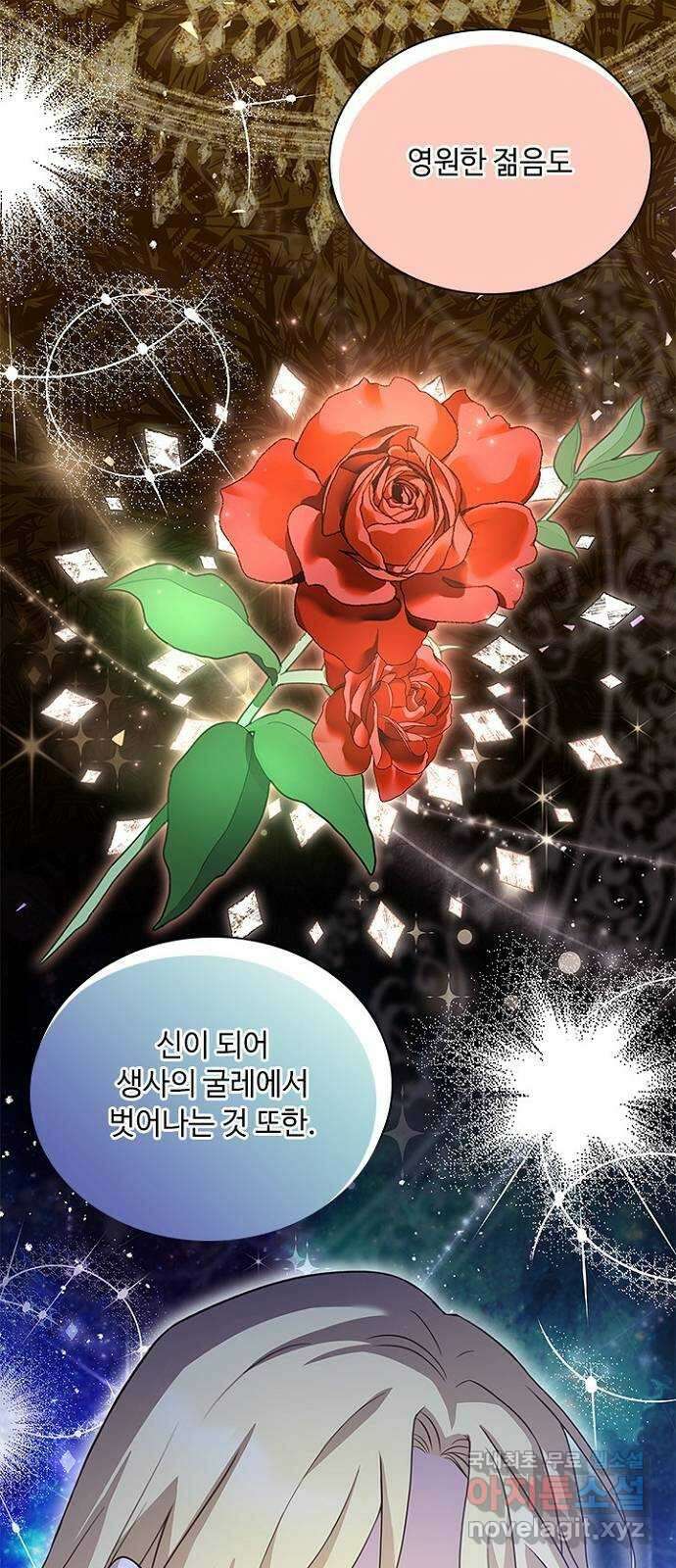 황제와의 하룻밤 100화 4