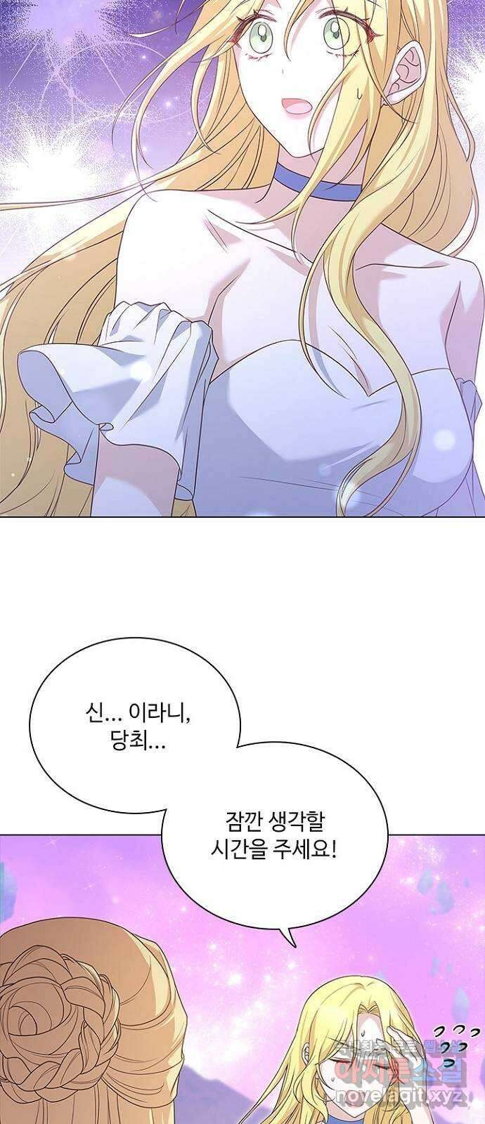 황제와의 하룻밤 100화 6
