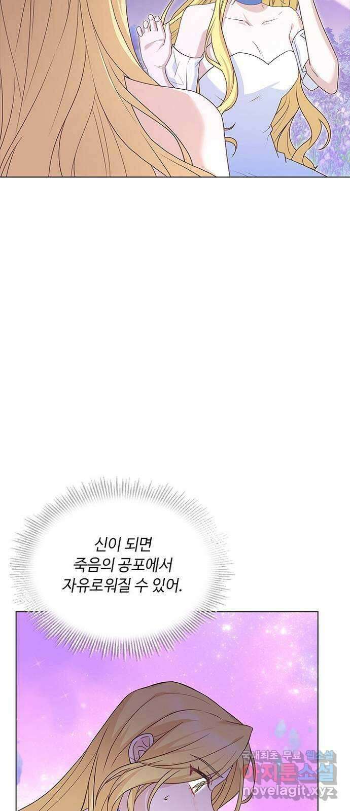 황제와의 하룻밤 100화 7
