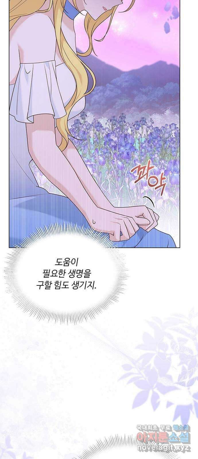 황제와의 하룻밤 100화 8