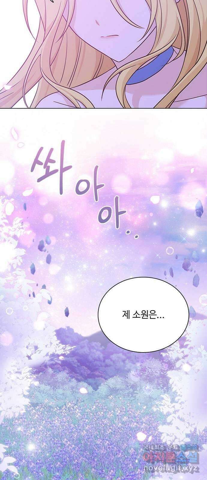 황제와의 하룻밤 100화 10