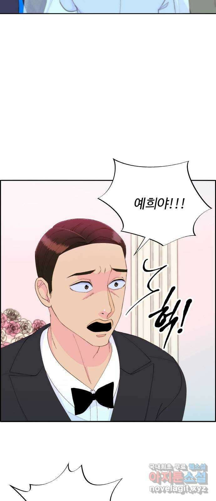 팔이피플 68화 - 살인자 4