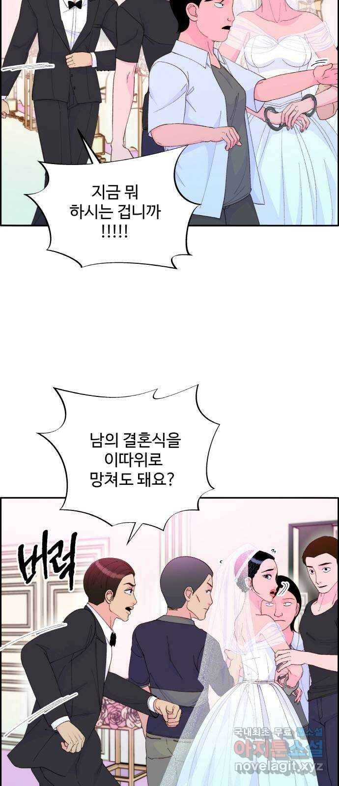 팔이피플 68화 - 살인자 7