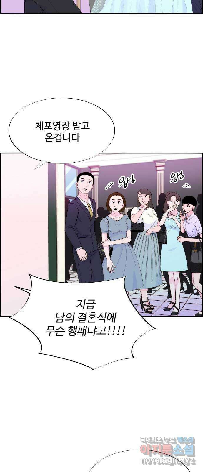 팔이피플 68화 - 살인자 8