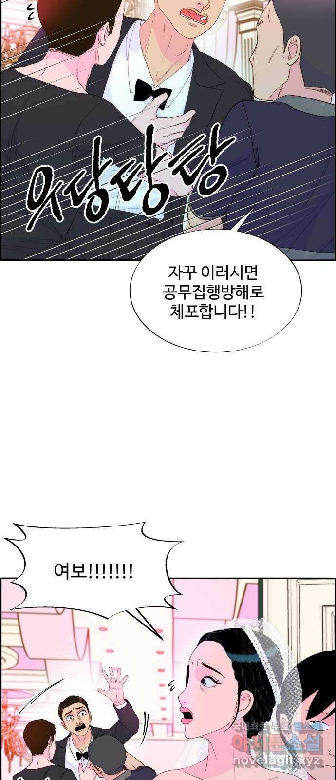 팔이피플 68화 - 살인자 10