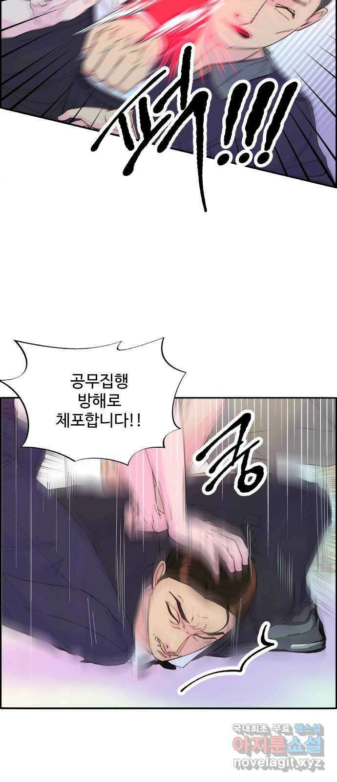 팔이피플 68화 - 살인자 12