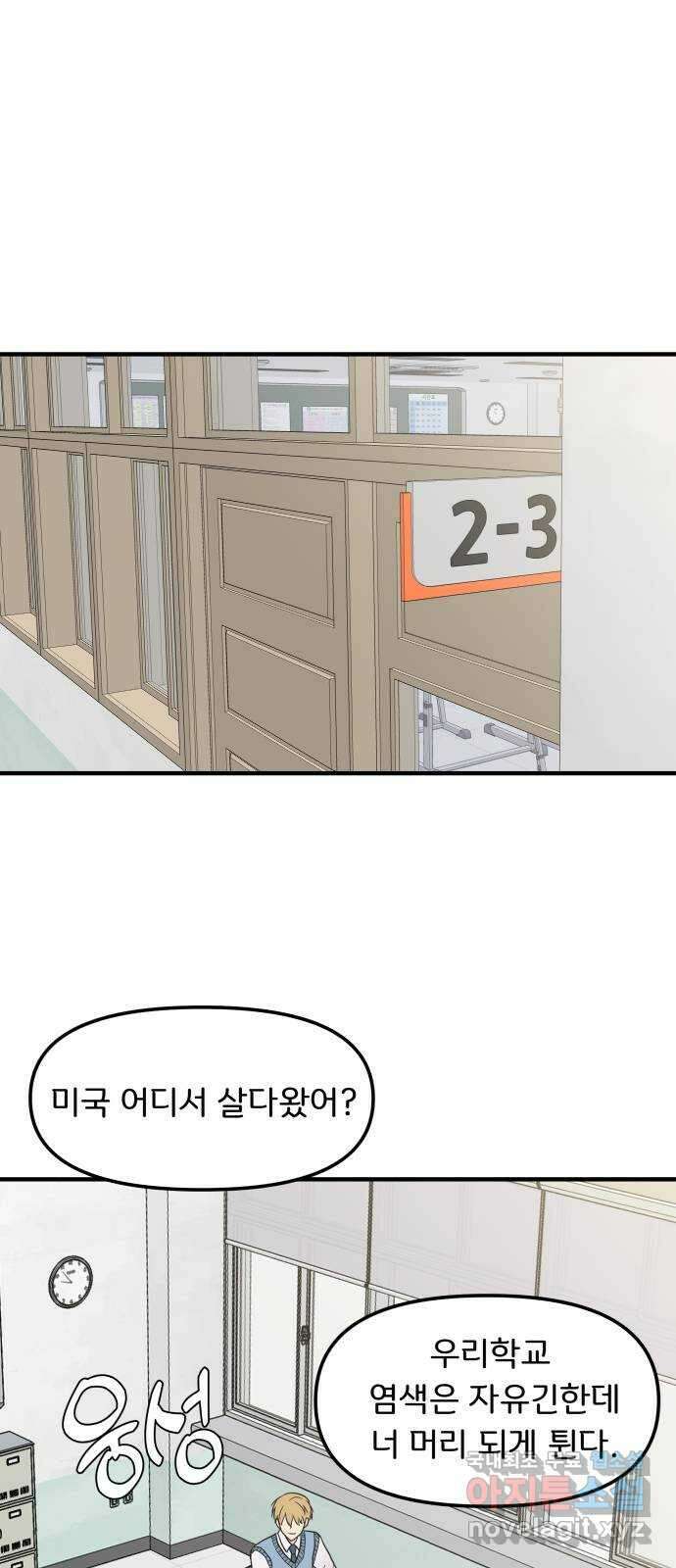 원하나 5화 1