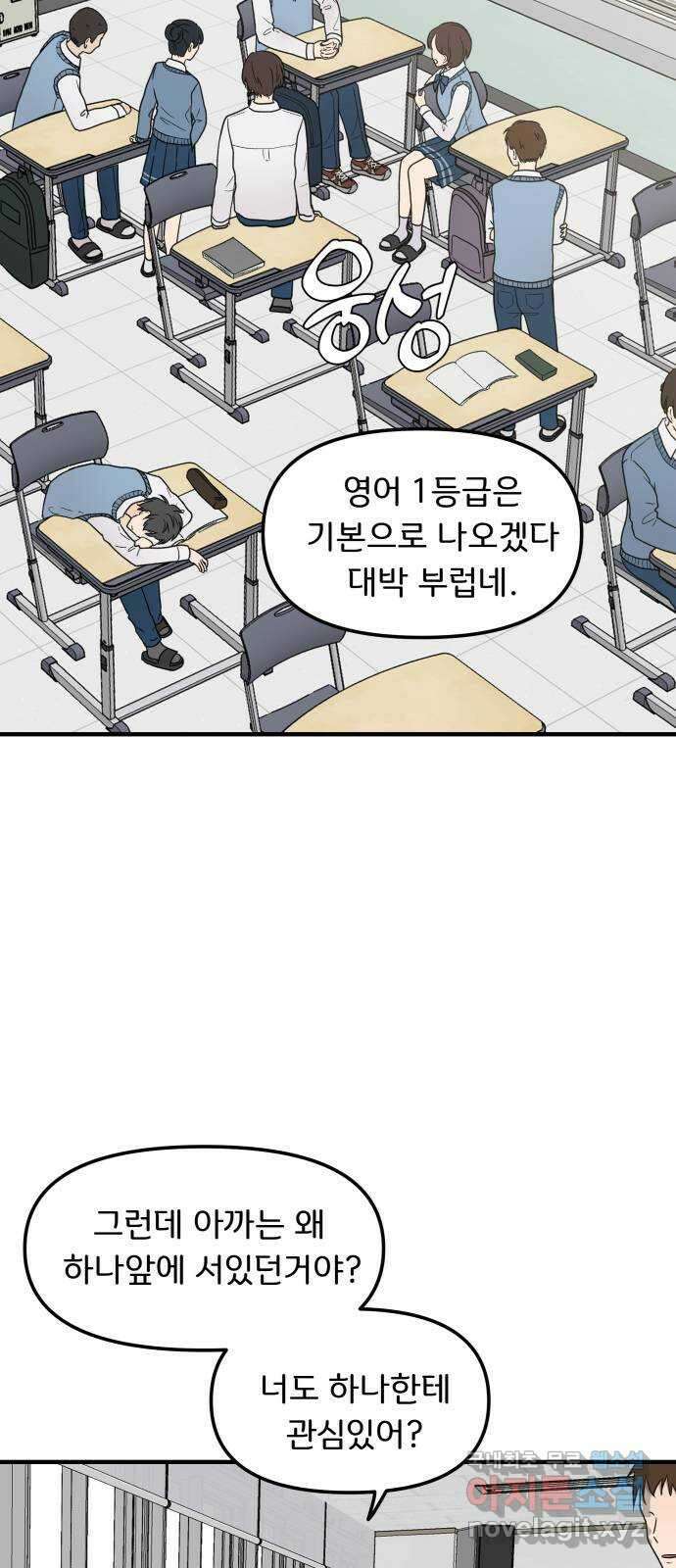 원하나 5화 2