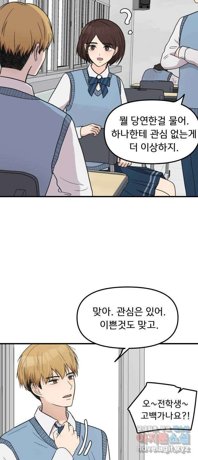 원하나 5화 3