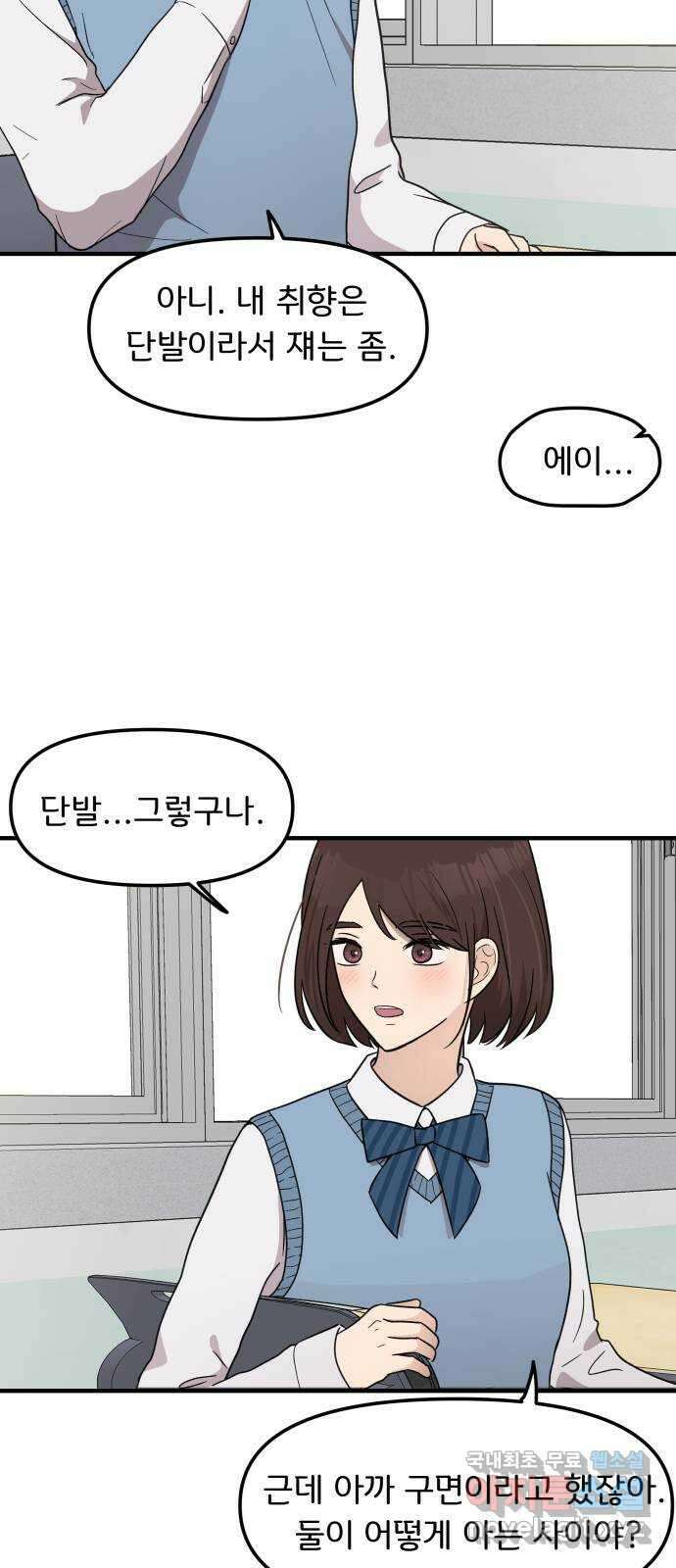 원하나 5화 4